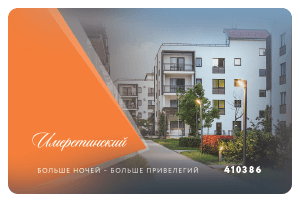 Оранжевая карта